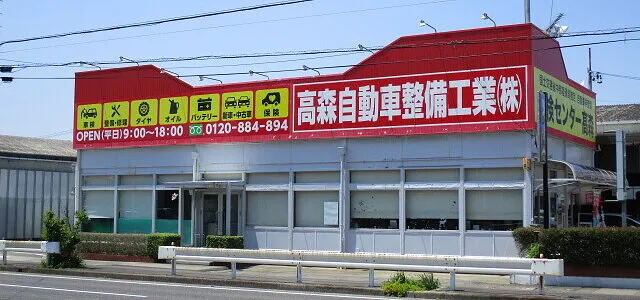 車検整備画像