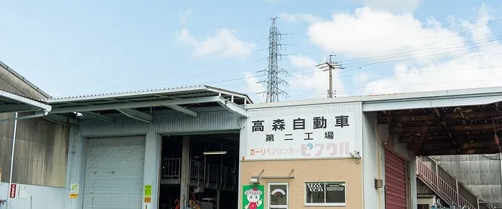 鈑金塗装画像