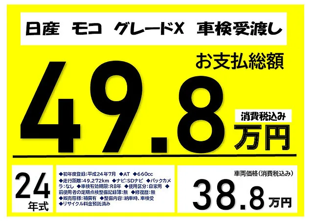 17年式 三菱キャンター 16万キロ 車検 30年7月 スナッピ まで 売買されたオークション情報 落札价格 【au  payマーケット】の商品情報をアーカイブ公開