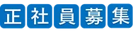 トピックス画像