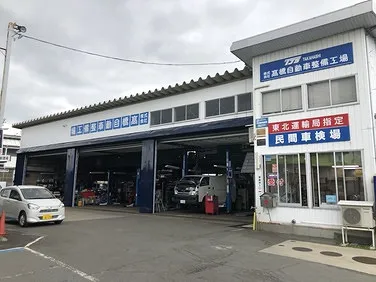 高橋自動車整備工場外観