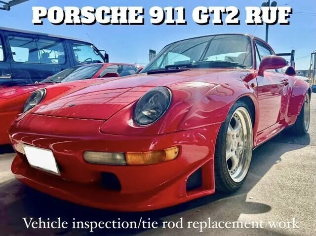 PORSCHE ポルシェ911(993)GT2 車検整備修理