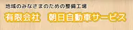 ロータスアサヒ