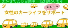 保証・メンテナンス画像