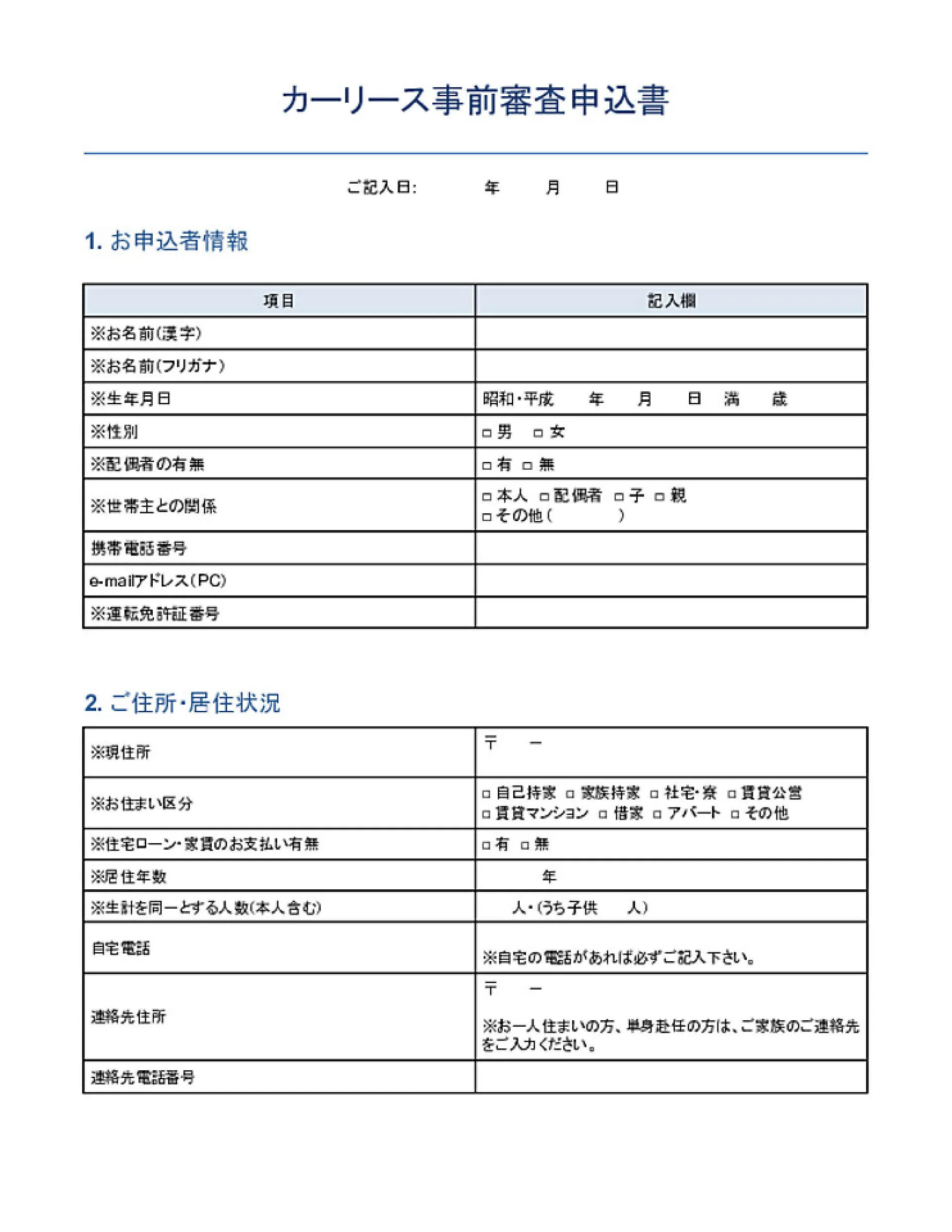 お問合せ 静岡市清水区 ルート リトル・ポンド