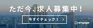 求人