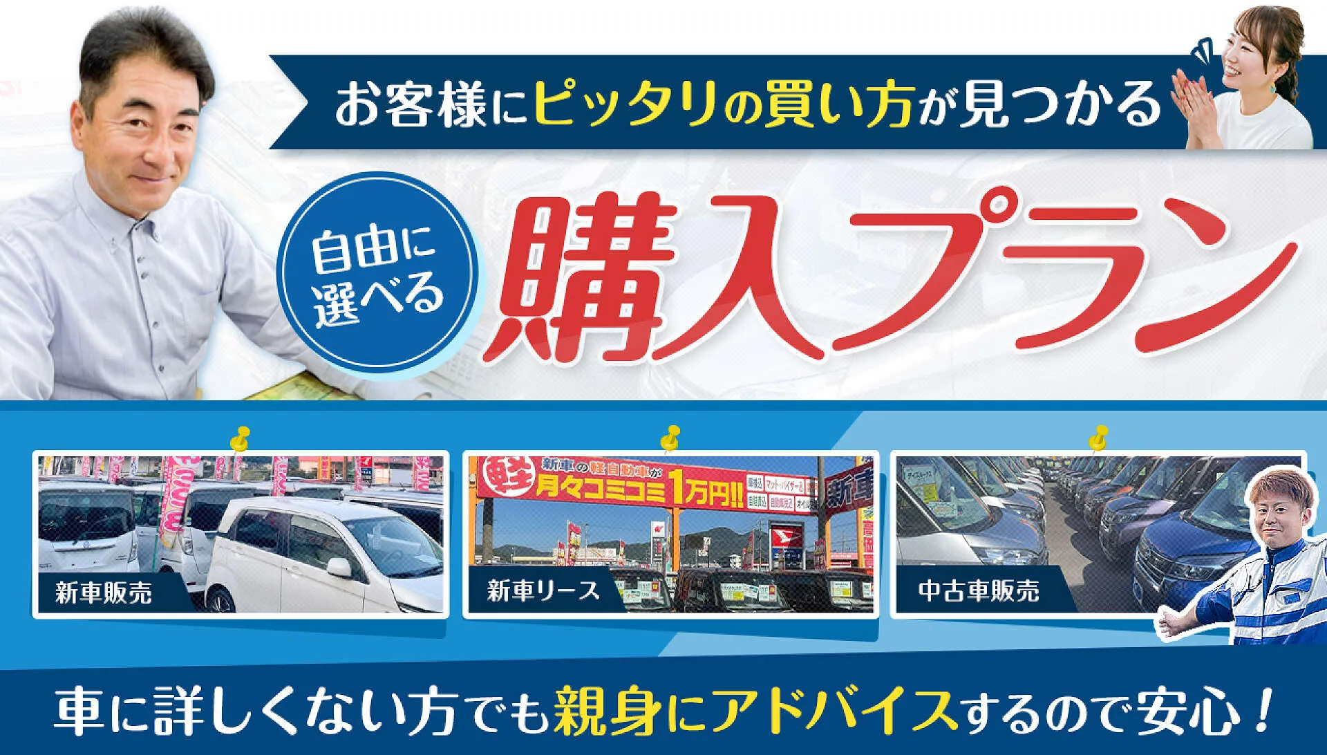 国産オールメーカーの新車・中古車・カーリースを取扱い│田川市 エムオート