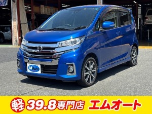 デイズ