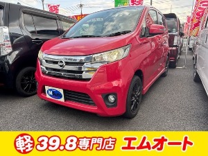 デイズ