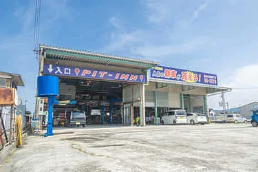 秦自動車工業外観