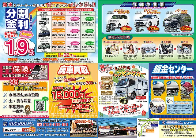 チラシ・特典情報