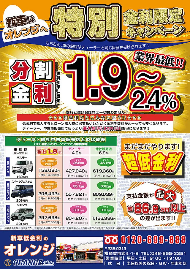 チラシ・特典情報