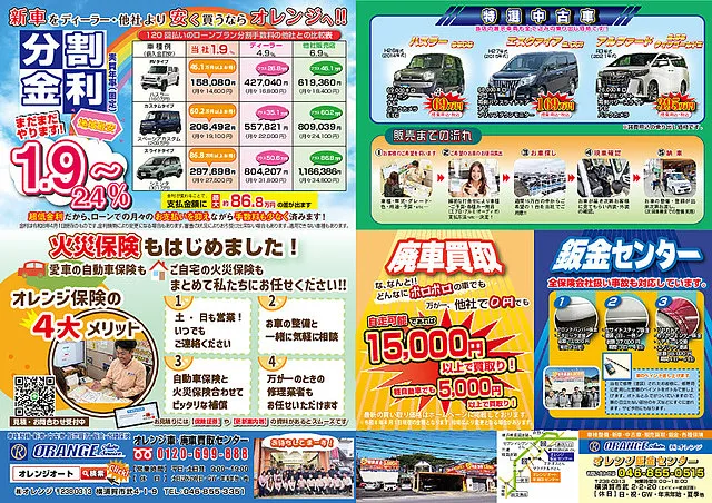 チラシ・特典情報