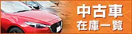 カーセンサートップ