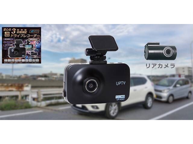 アプティ ドライブレコーダー UP-K044