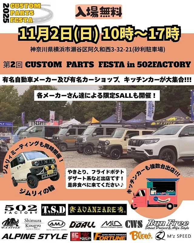 イベント情報