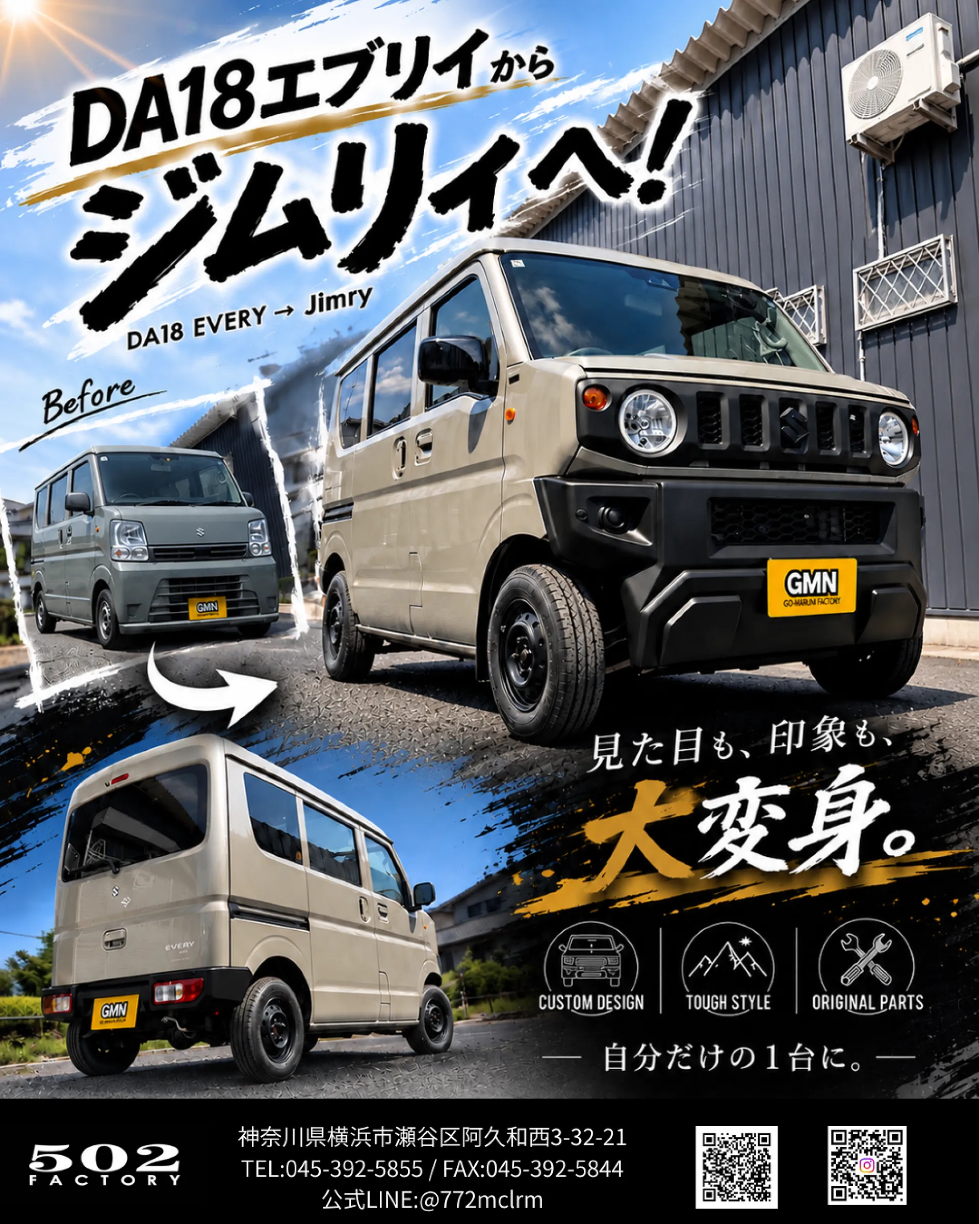 横浜市瀬谷区の502FACTORY｜新車コンプリート・鈑金塗装