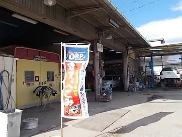 山本自動車外観