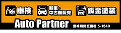 車検画像