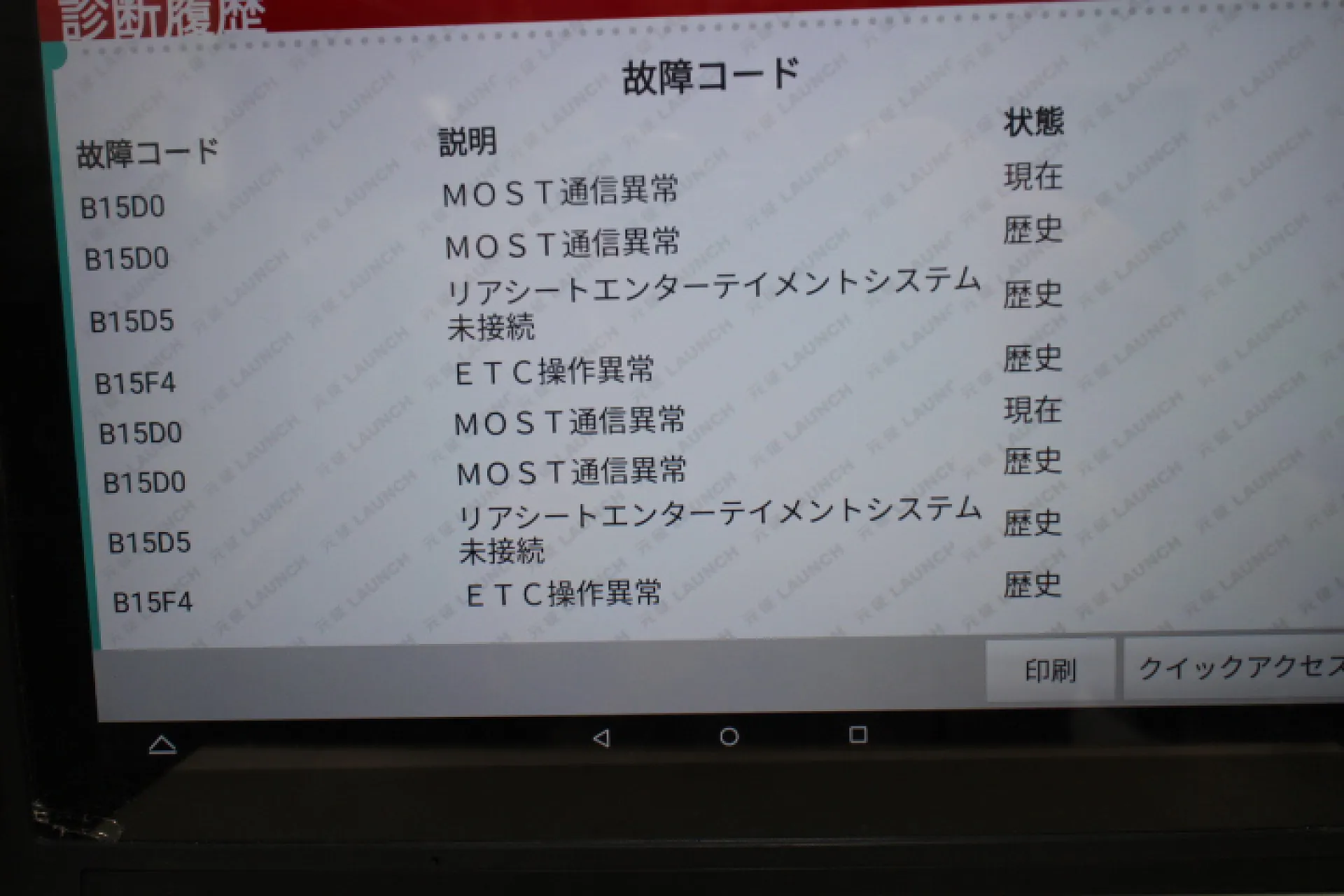 横浜市 20系アルファード ナビから音が出ない 修理 横浜市都筑区