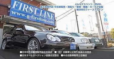 ファーストライン　ＦＩＲＳＴ ＬＩＮＥ外観