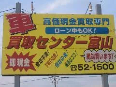森自動車販売（もりじ）外観