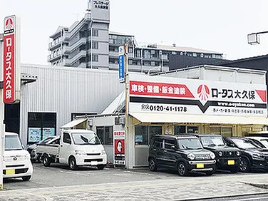 ロータス大久保外観