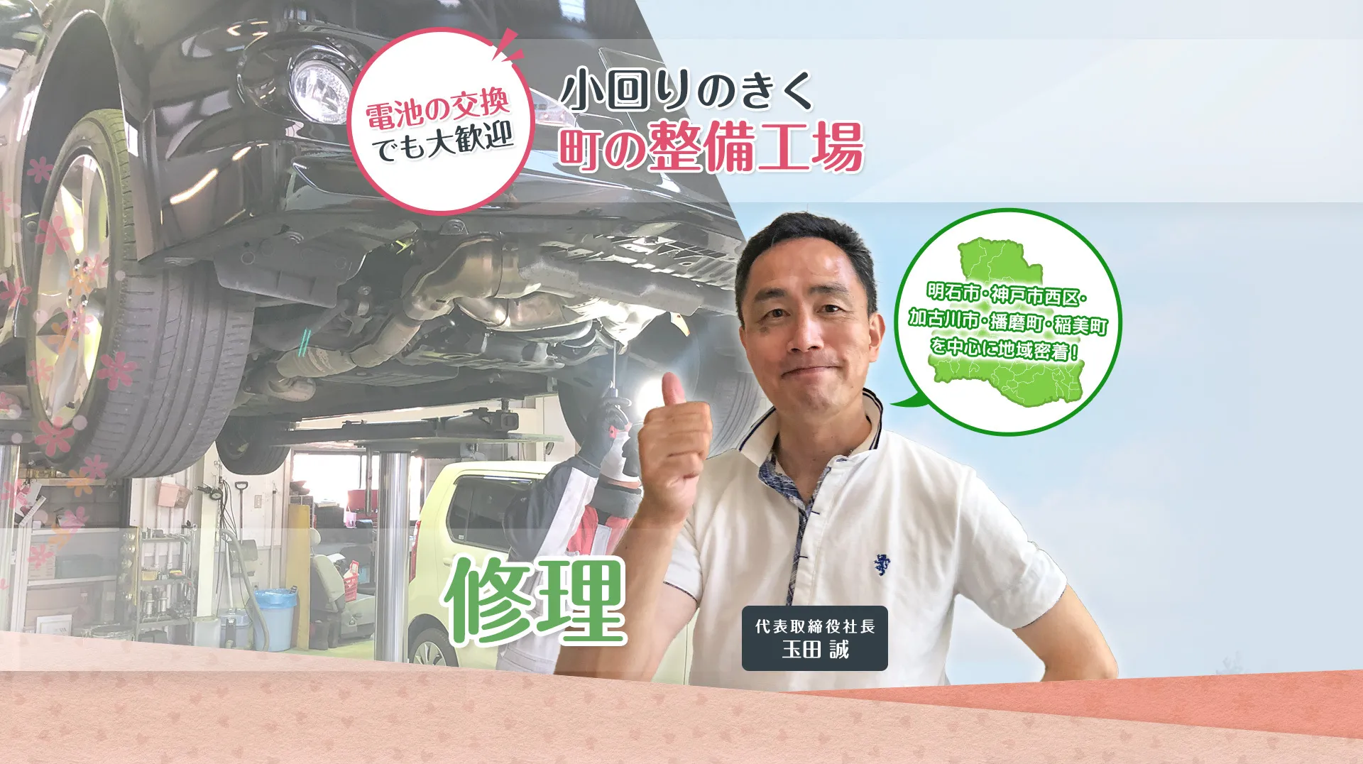 車検・点検画像