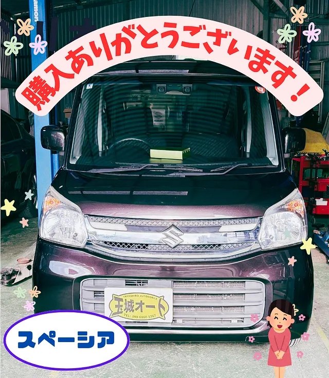 中古車販売実績　常連のお客様 名護市 スズキ スペーシア