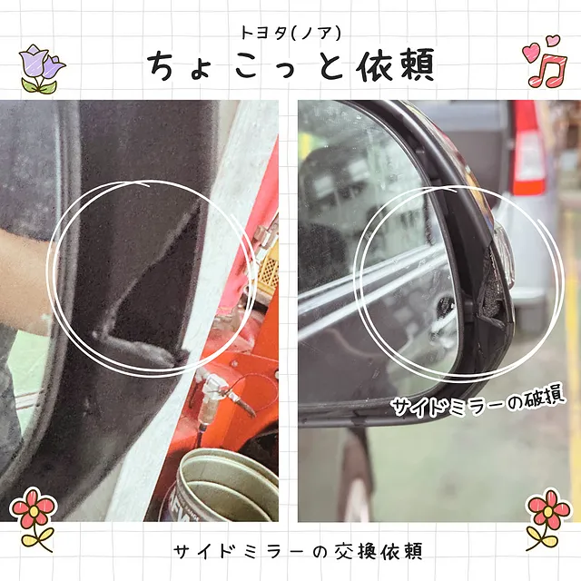 名護市にお住いのR様よりサイドミラー交換のご相談