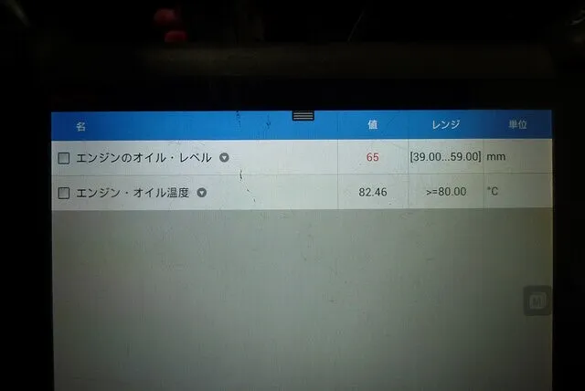 ベンツ W447 V220d エンジンチェックランプ 修理 津市