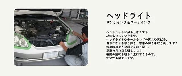 鈑金塗装 鶴岡市 石井自動車整備工場