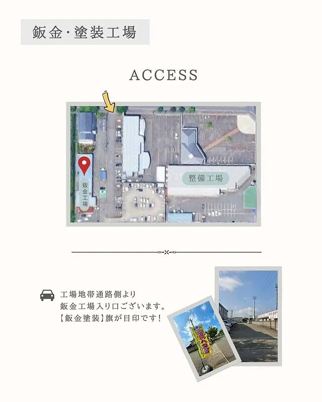 鈑金塗装 鶴岡市 石井自動車整備工場