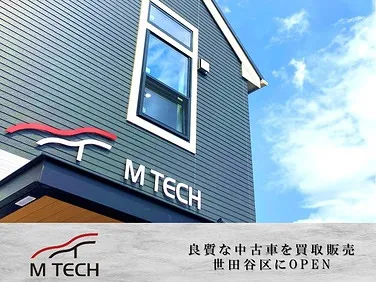 エムテック外観
