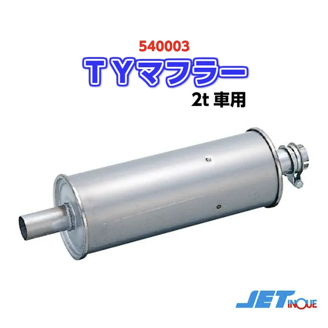 yuuuデコトラ　TD？TX？社外マフラー２個セット 楽天市場】JAOS ジャオス BATTLEZ バトルズ マフラー ZS-2