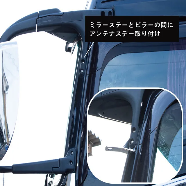 スーパーグレートアンテナステー スーパーグレートアンテナステー