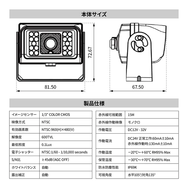 バックカメラ 防水ジャック仕様 20Mコードタイプ 592926 大阪市淀川区 TCI