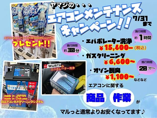 長野県千曲市｜ハスラー　エアコン臭い　エアコン効きが悪い