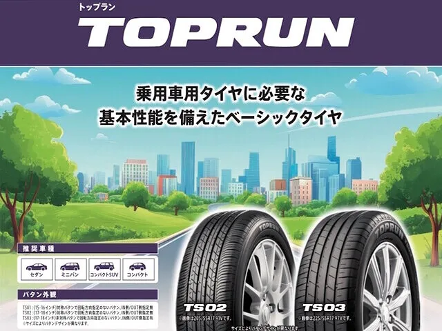 タイヤ交換もお任せ下さい｜矢島自動車｜芳賀郡益子町 芳賀郡益子町