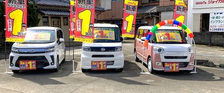 車両販売画像