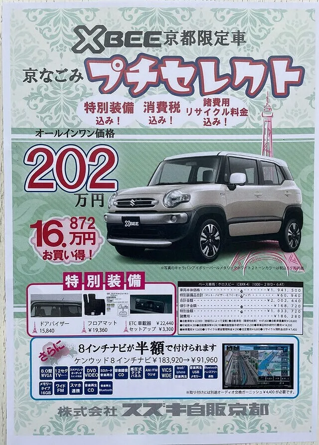 即お取引頂きました。初期不良対応車両です♪ 愛知県公安委員会