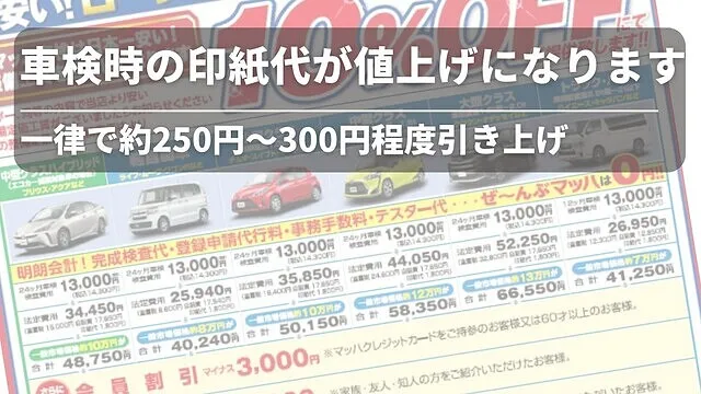 車検 修理 チューニング 沼田市 星野自動車サービス