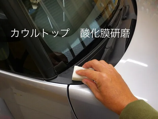 ホンダ N-BOX カウルトップ ドアミラーベース ガラスコーティング│東京都練馬区 コーティング