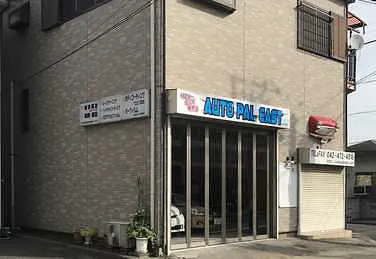 AUTO PAL EAST外観