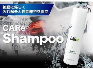 CARe Shampoo