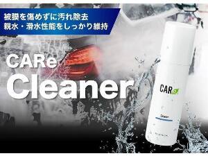 CARe Cleaner 