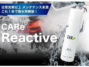 CARe Reactive