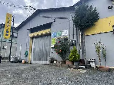 鈑金塗装専門店 キュウデン車輌外観