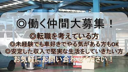 求人ページ