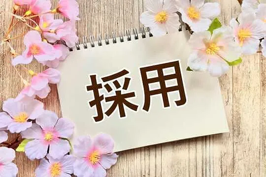 求人ページ